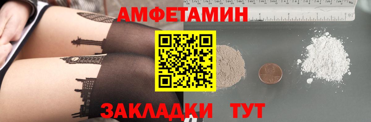 Amphetamine 98%  Вход с VPN  Кстово 