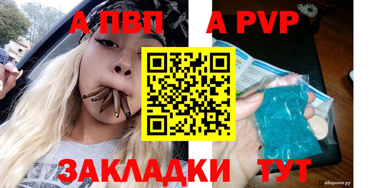 Кстово  А ПВП мука  Alpha PVP  А ПВП кристаллы  APVP мука  Вход с VPN 