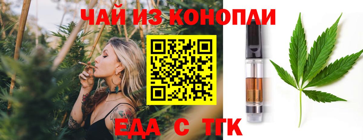 Печенье с ТГК марихуана  Вход с VPN  Кстово 