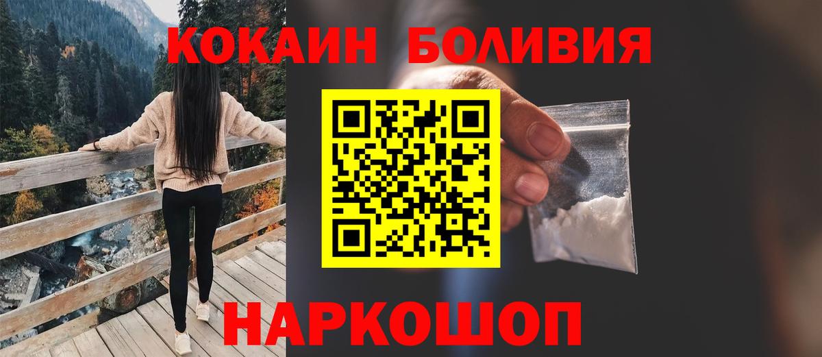 Кстово  COCAIN Fish Scale  Вход с VPN  КОКАИН  COCAIN VHQ 