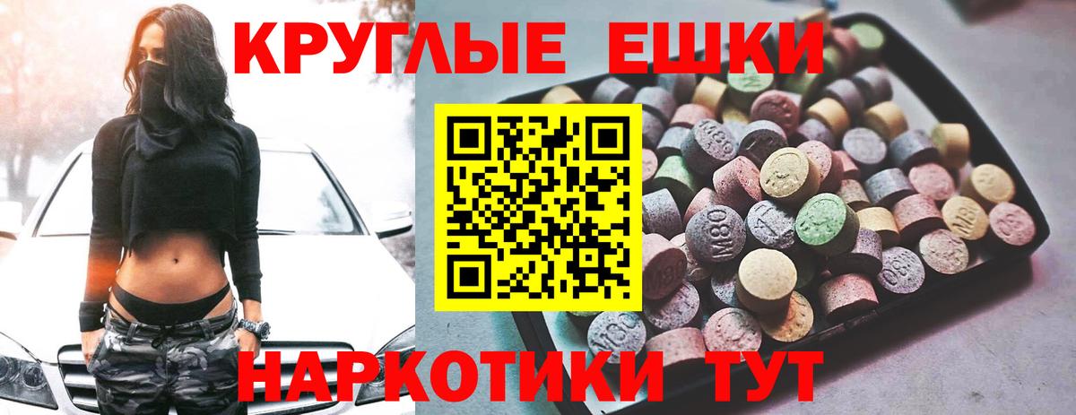 Экстази таблы  Ecstasy круглые  купить   Кстово  Вход с VPN 