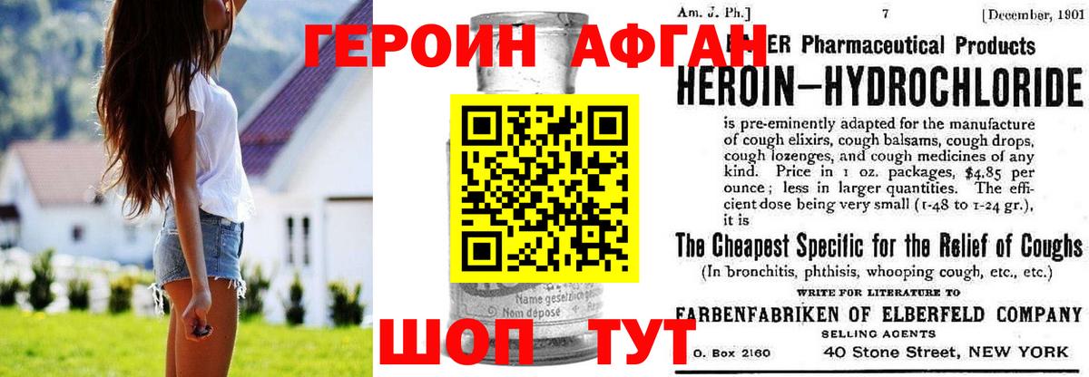 Героин VHQ  Вход с VPN  Кстово 