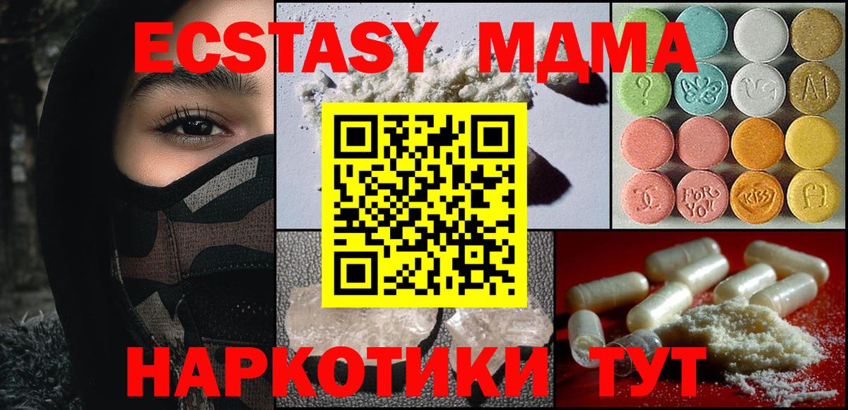 Кстово  MDMA кристаллы  Вход с VPN  MDMA молли 