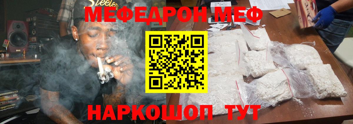 МЕФ Кстово