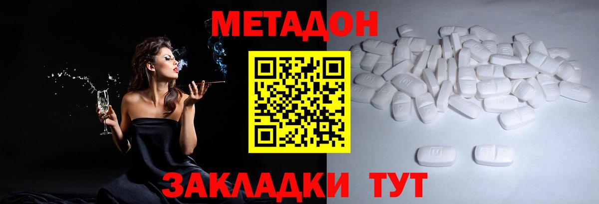 МЕТАДОН VHQ  кракен маркетплейс  мориарти клад  Метадон белоснежный  Вход с VPN  Кстово 