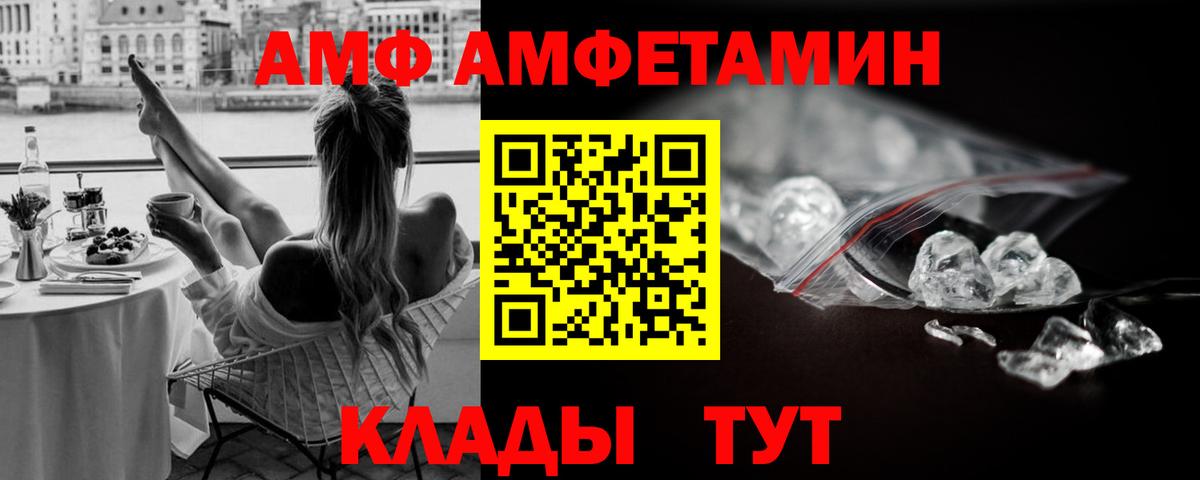 МЕТАМФЕТАМИН кристалл Кстово