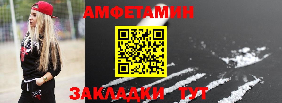 МЕТАМФЕТАМИН винт  Вход с VPN  Кстово 