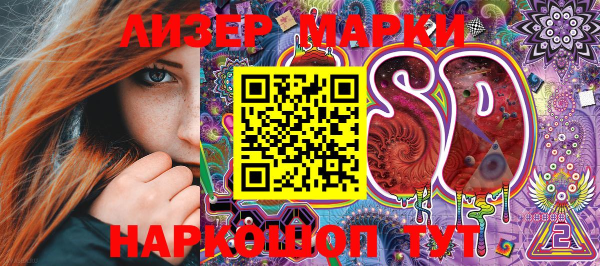 Марки NBOMe 1,8мг Кстово