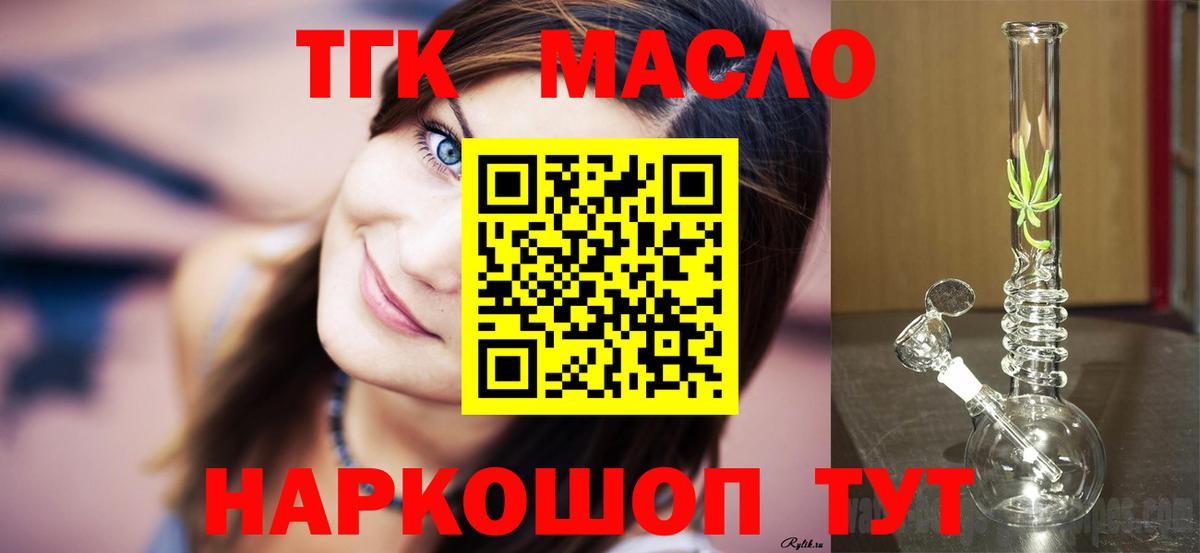 ТГК Wax  Дистиллят ТГК концентрат  Кстово  Вход с VPN 